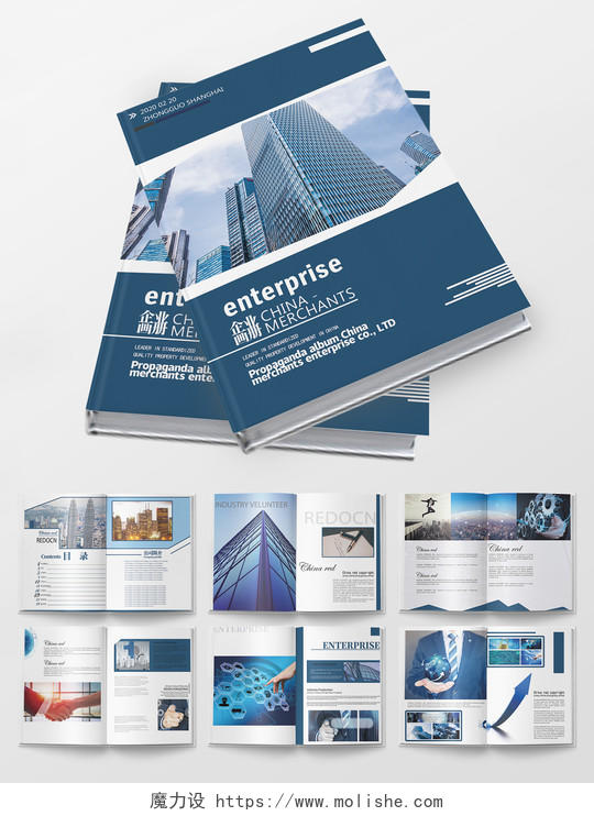 公司介绍蓝色简约大气蓝色企业科技宣传画册